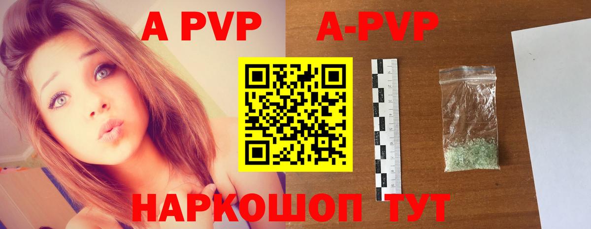 Рязань  А ПВП Crystall  Alpha-PVP СК КРИС  Вход с VPN  A-PVP Crystall 