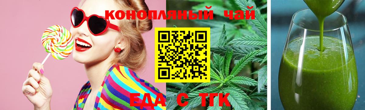 Рязань  Еда ТГК конопля  Вход с VPN 