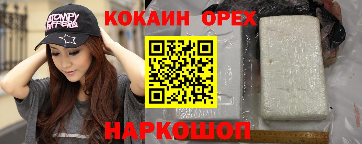 КОКАИН Эквадор  Кокаин VHQ  Рязань  Вход с VPN 