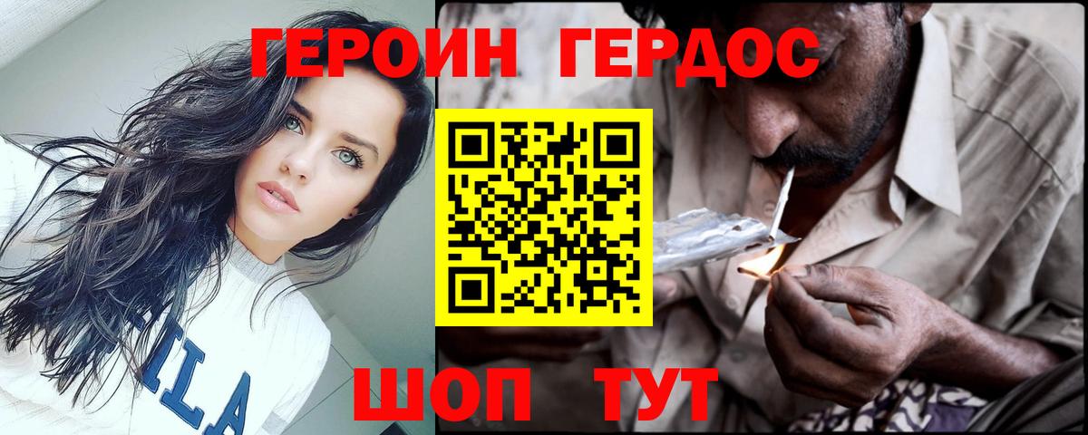 ГЕРОИН белый Рязань