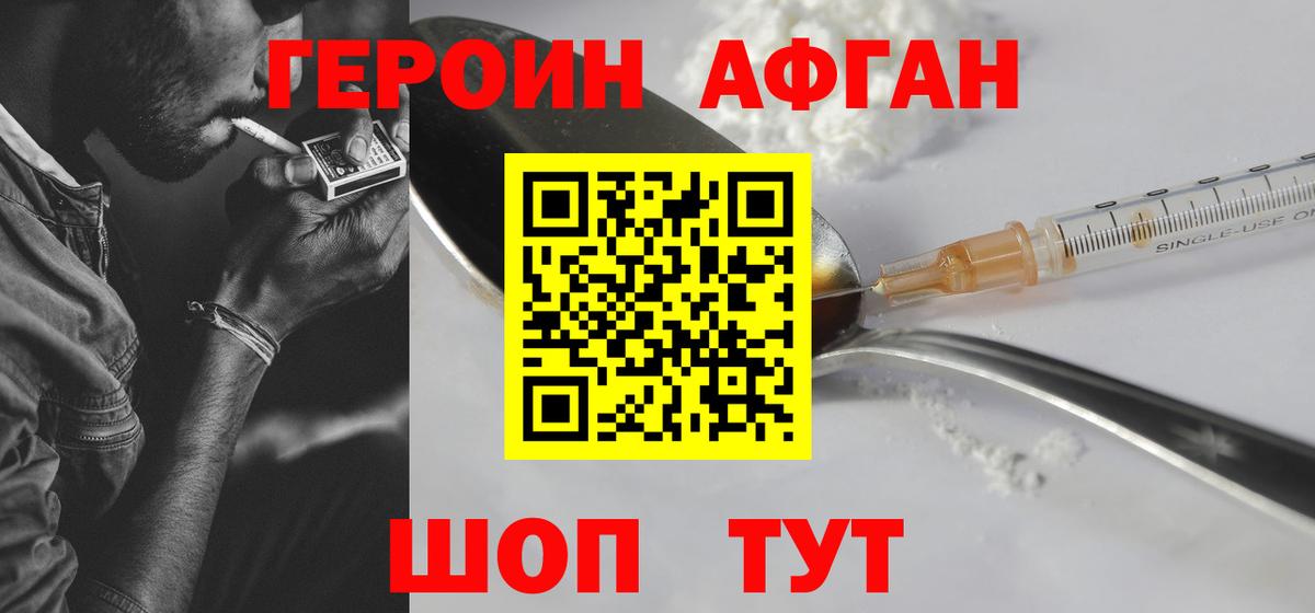 Рязань  Героин  Вход с VPN  ГЕРОИН белый 