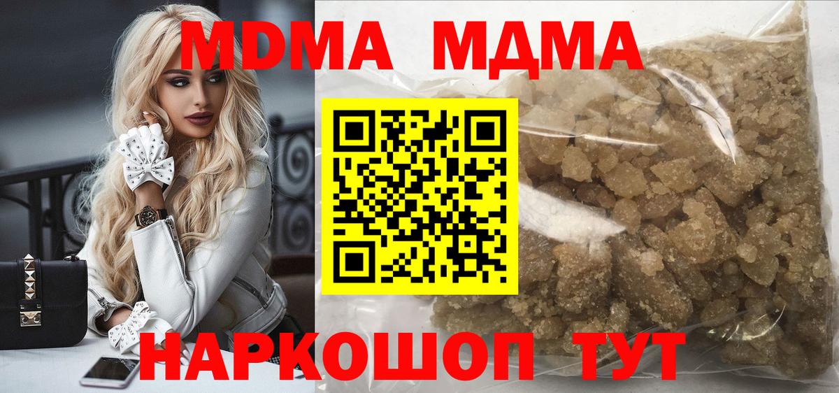 Рязань  МДМА Molly  MDMA  Вход с VPN  МДМА Molly 