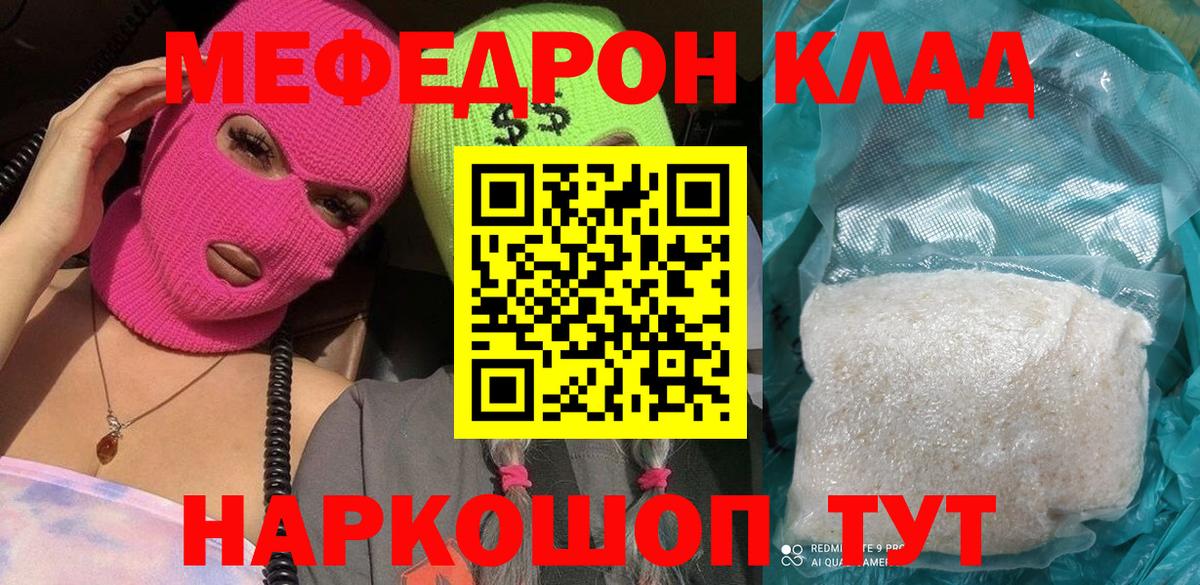 МЕФ мука Рязань