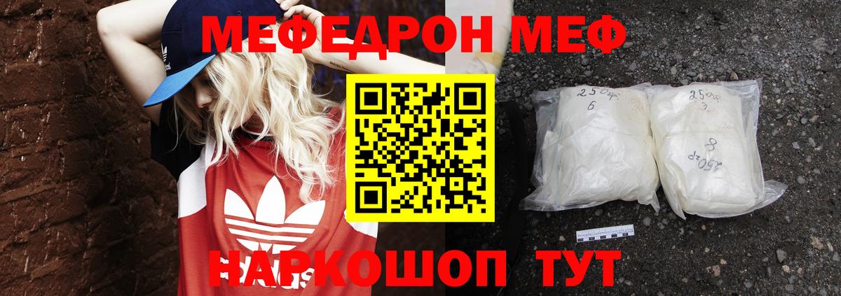 Мефедрон  купить наркотик  Рязань  МЕФ кристаллы  Меф мяу мяу  Вход с VPN 