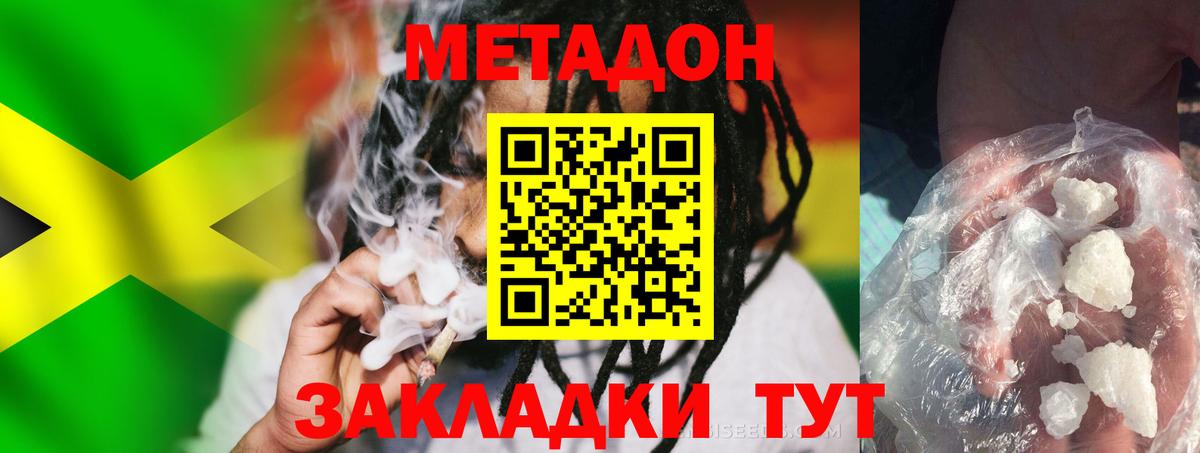Метадон methadone  Вход с VPN  Рязань 
