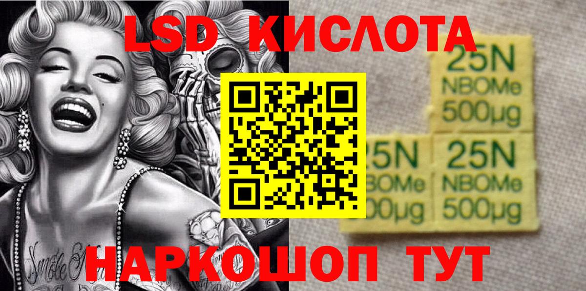 Наркотические марки  где найти наркотики  Вход с VPN  Рязань  Марки NBOMe 1500мкг 