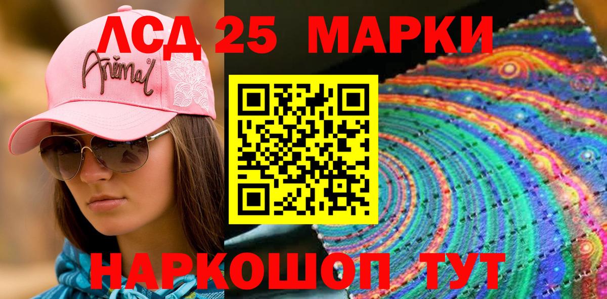 Наркотические марки 1,5мг Рязань